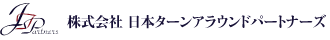 株式会社日本ターンアラウンドパートナーズ